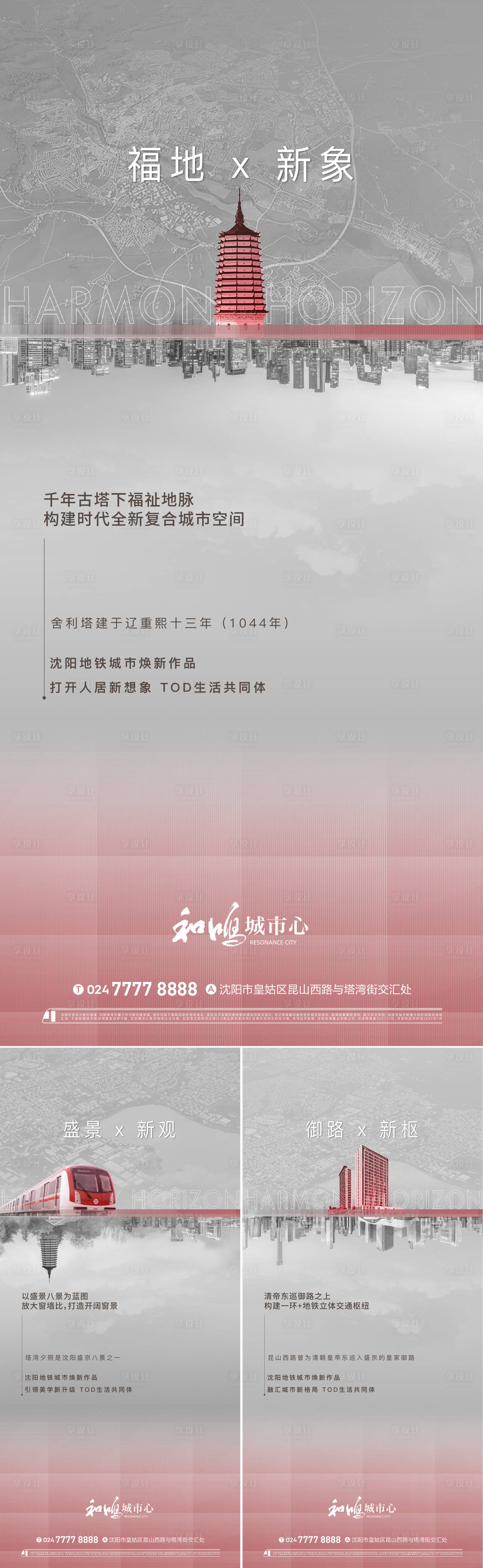 源文件下載【享設計】搜索編號：60430030568492661【價值海報】