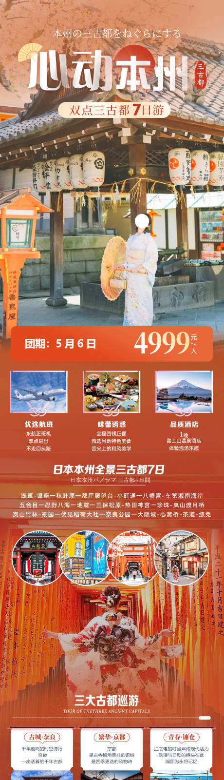 源文件下載【日本長圖】編號：13140030868056383