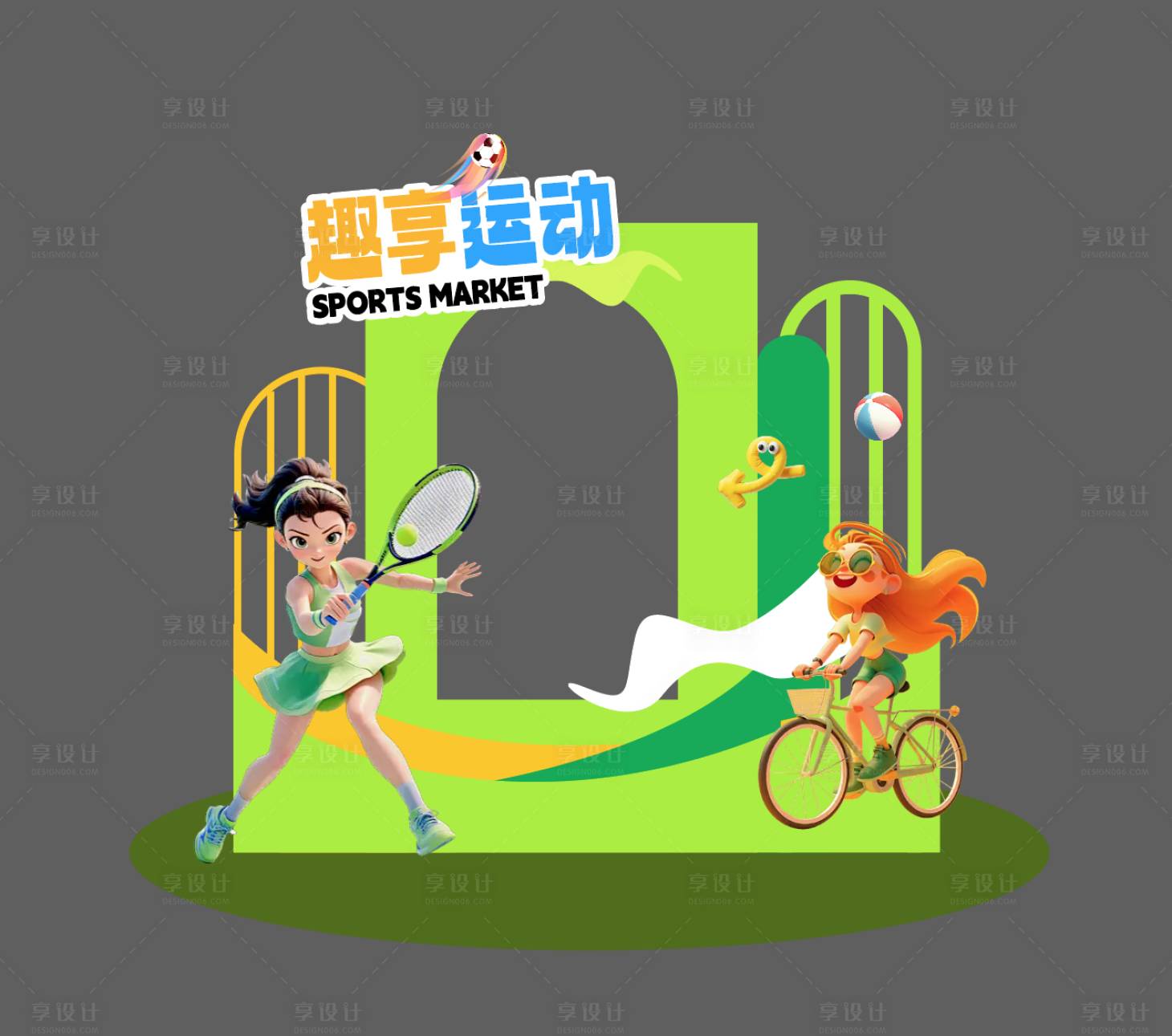 源文件下載【享設(shè)計】搜索編號：88400030996242976【運動活動插畫美陳】