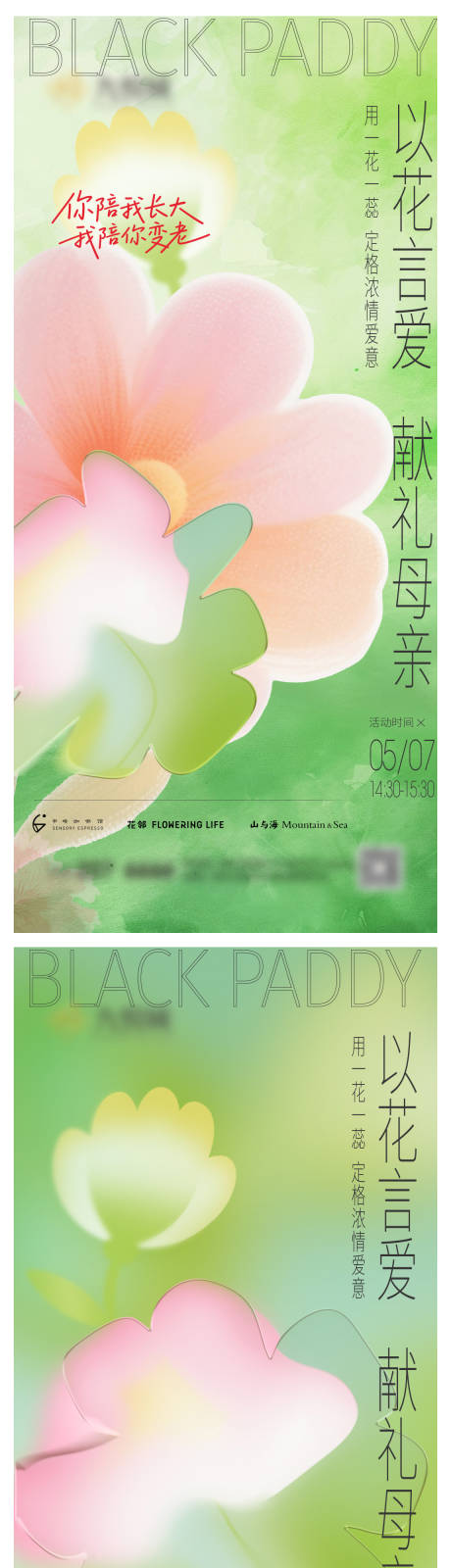 源文件下載【享設(shè)計(jì)】搜索編號(hào)：91320030564005166【母親節(jié)系列微信圖】