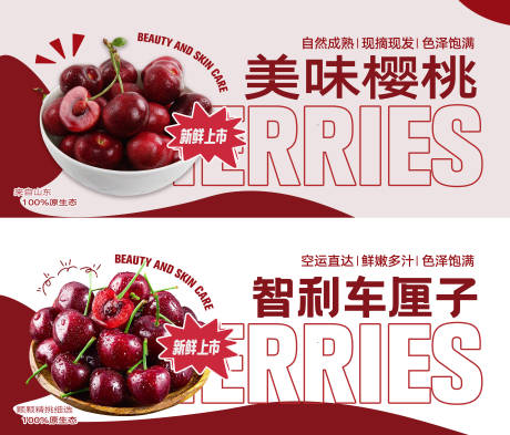 源文件下载【水果车厘子灯箱海报】编号：79380030828791313