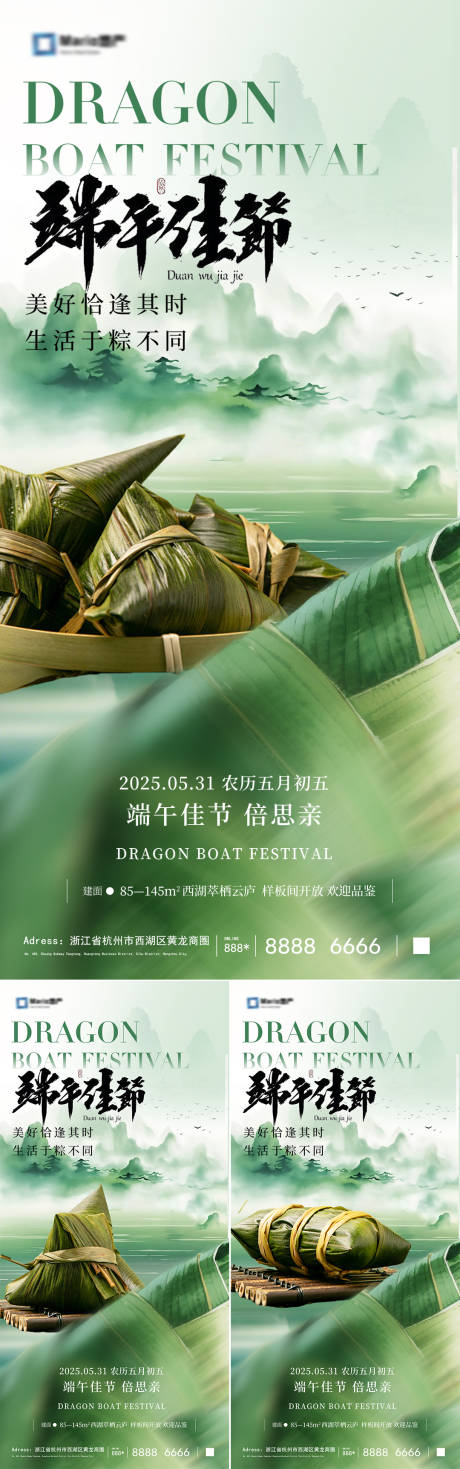 源文件下載【享設(shè)計】搜索編號：88360030767791103【端午節(jié)】