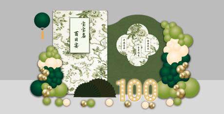 源文件下載【享設(shè)計】搜索編號：13770031061879792【新中式中國風(fēng)簡約大氣周歲活動美陳】