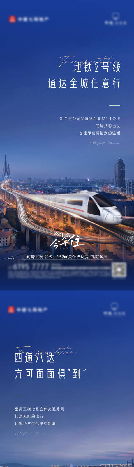 源文件下載【享設計】搜索編號：52830030762367189【配套區位交通系列】