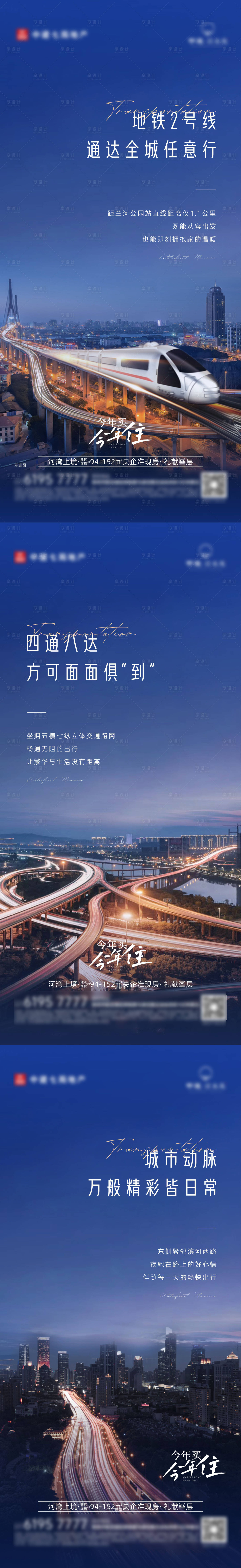 源文件下載【享設計】搜索編號：52830030762367189【配套區位交通系列】