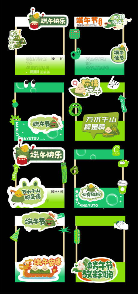 源文件下載【端午集市美陳】編號：86840030699255598