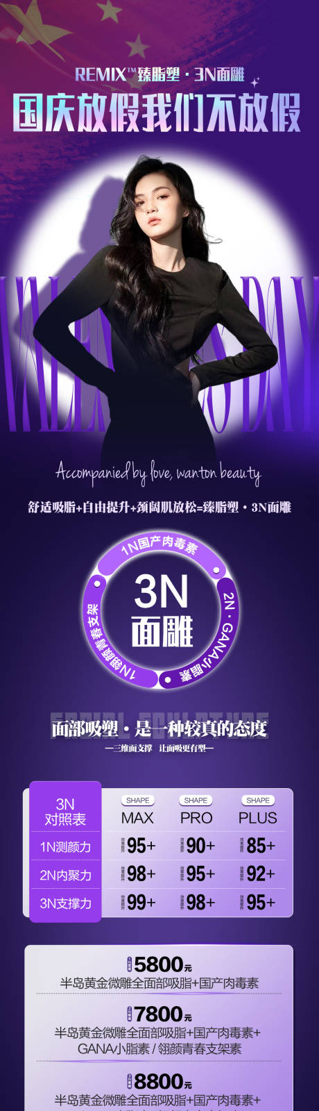 源文件下载【臻脂塑】编号：88420030822174251