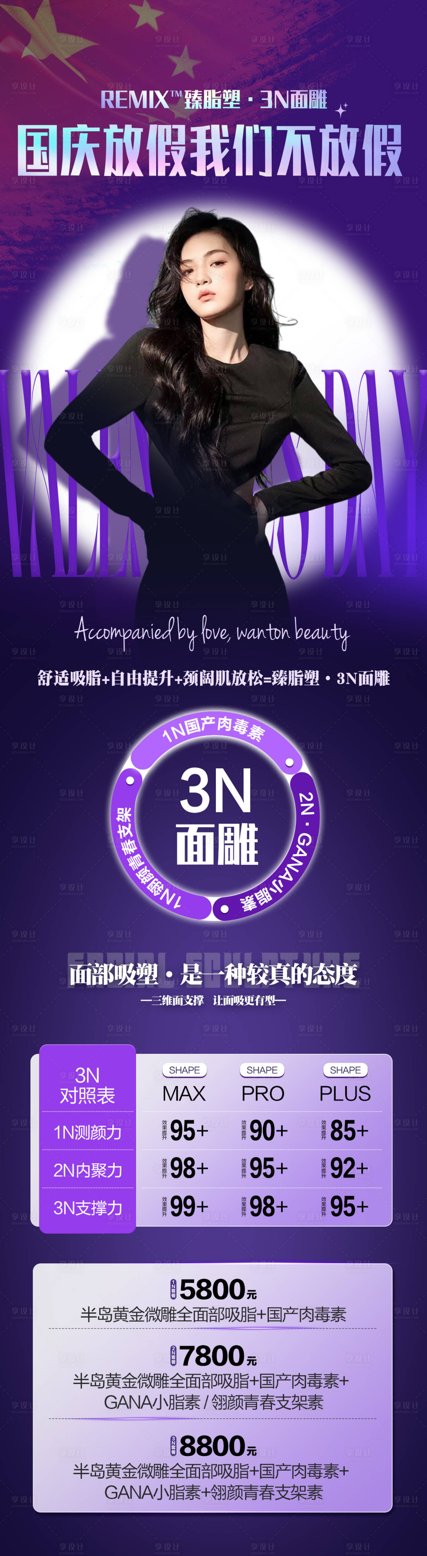 源文件下載【享設計】搜索編號：88420030822174251【臻脂塑】