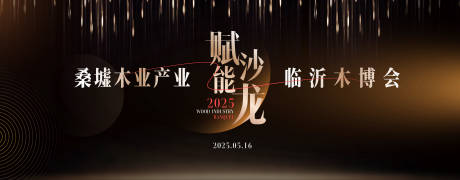 源文件下载【晚宴背景】编号：65040030716349286