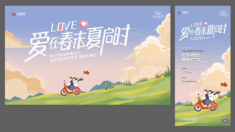 源文件下載【享設(shè)計(jì)】搜索編號(hào)：95530031088216392【夏日520主畫面】