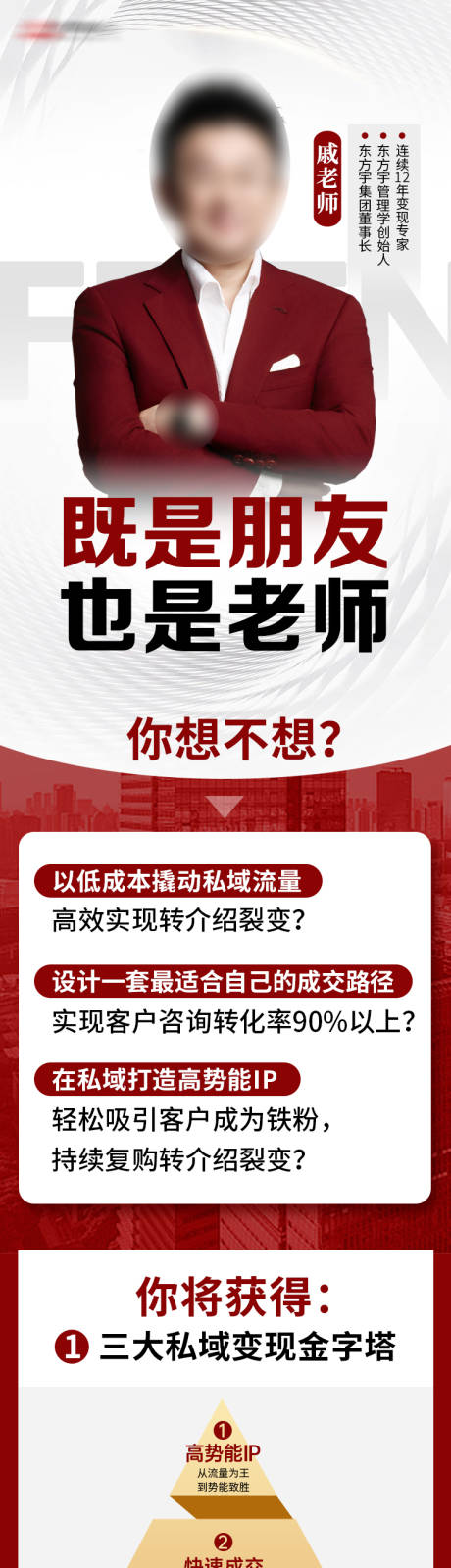 源文件下载【课程活动长图】编号：74250030717427182