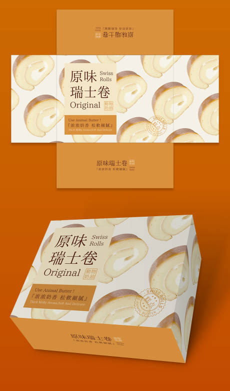 源文件下载【瑞士卷包装】编号：40570030650981981