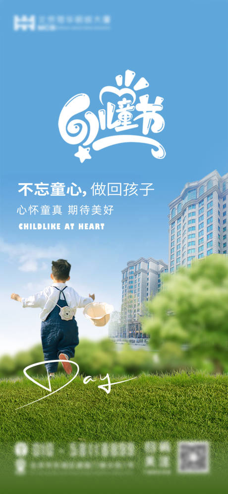 源文件下载【享设计】搜索编号：74300030622367947【儿童节】
