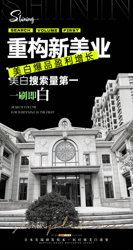 源文件下载【美业门店宣传图】编号：88010030901821663