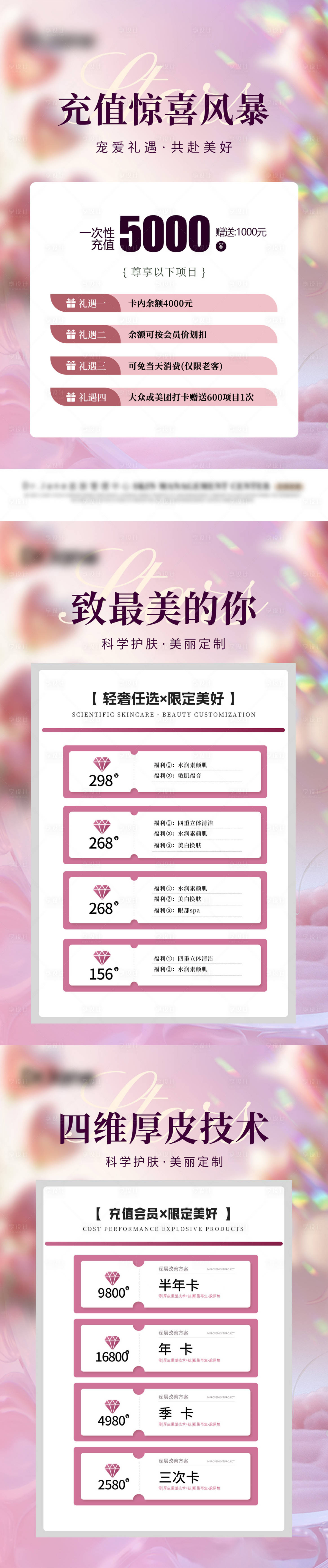 源文件下载【享设计】搜索编号：44340030551936598【充值风暴】