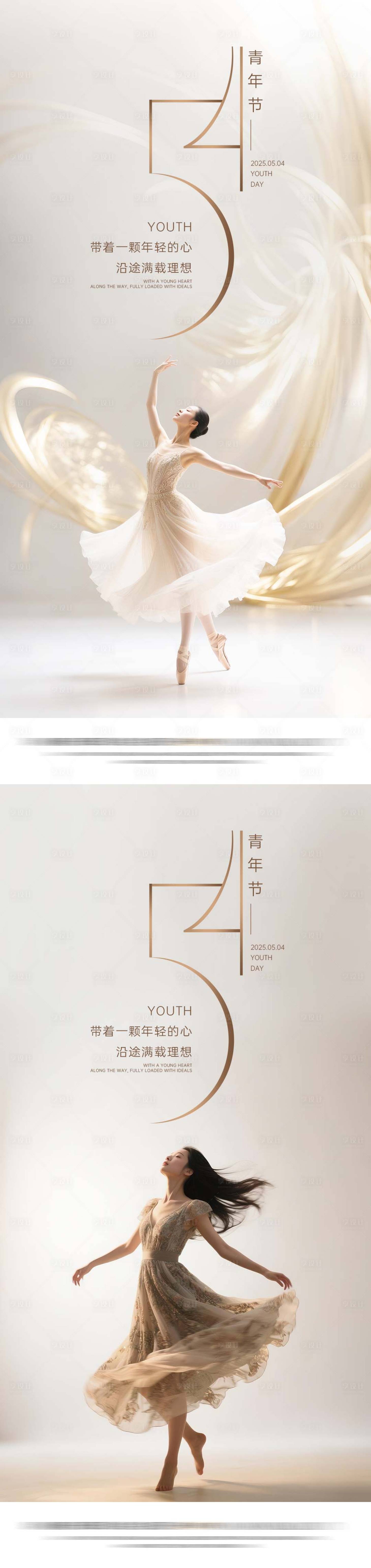 源文件下载【享设计】搜索编号：25600030527308342【医美五四青年节海报】