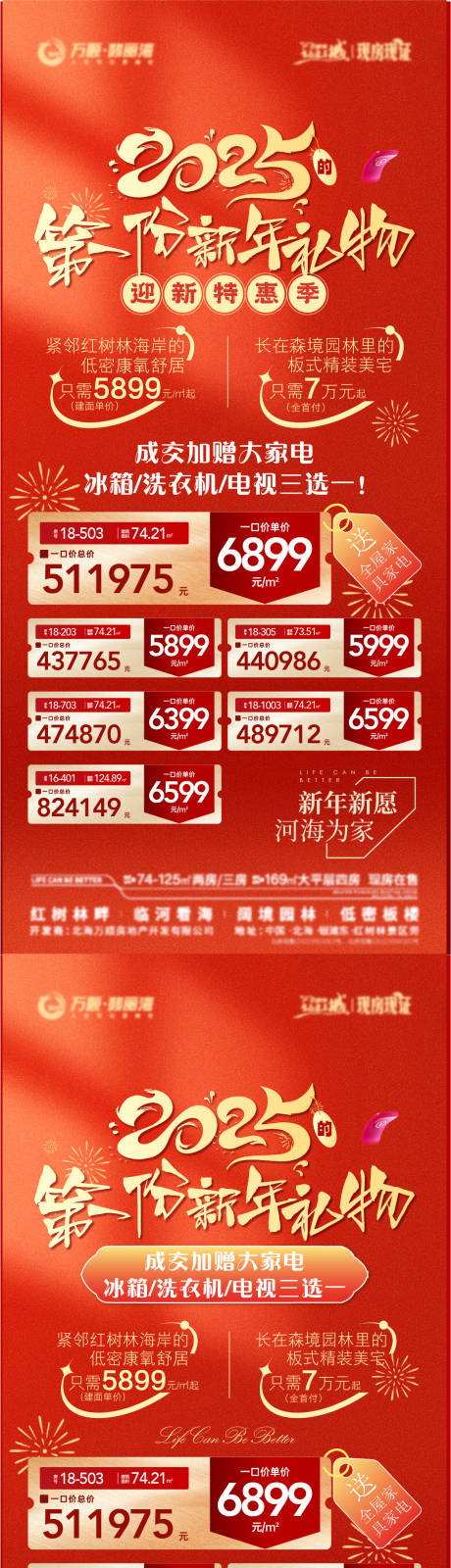 源文件下载【新年特价房】编号：41460030608554642