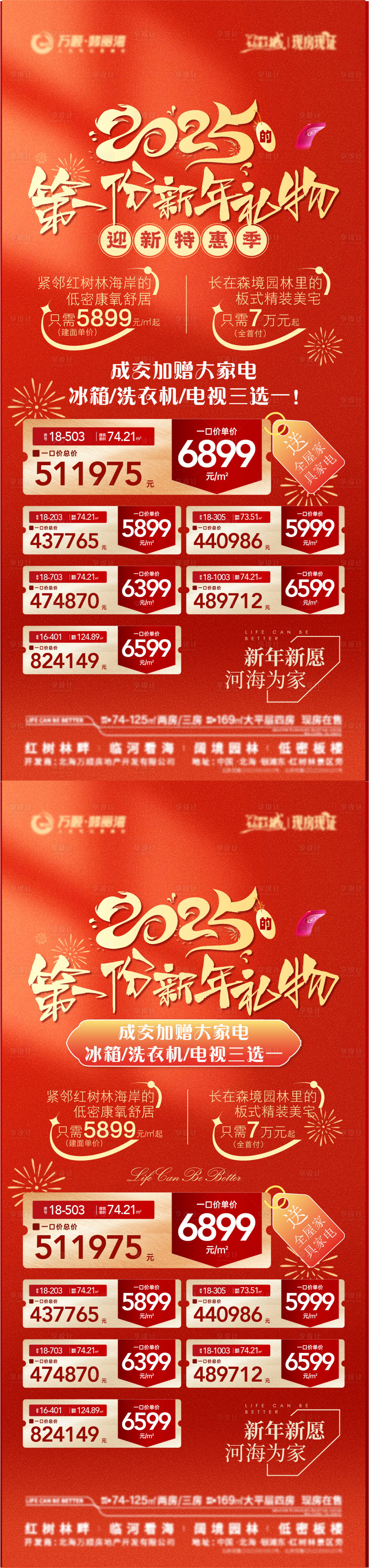 源文件下載【新年特價房】編號：41460030608554642