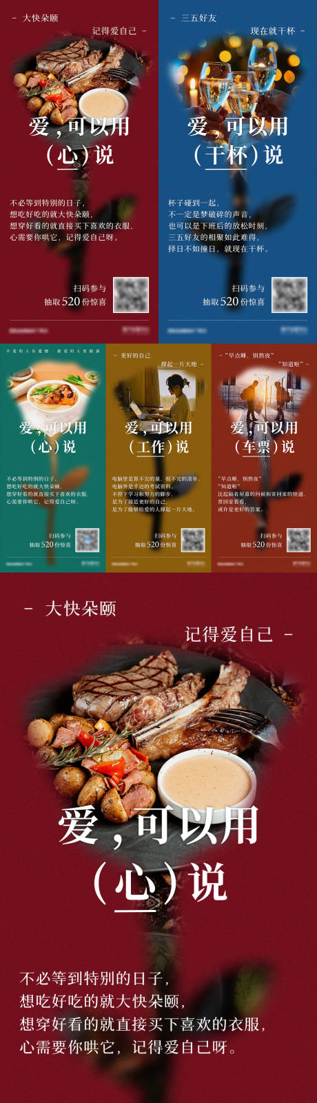 源文件下载【情人节520七夕活动海报】编号：27080030998468626