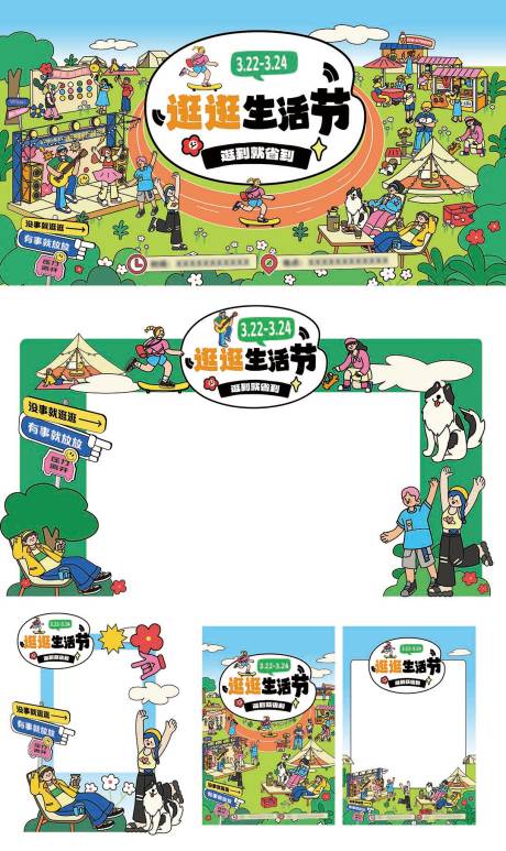 源文件下載【逛逛生活節】編號：19890030661118055