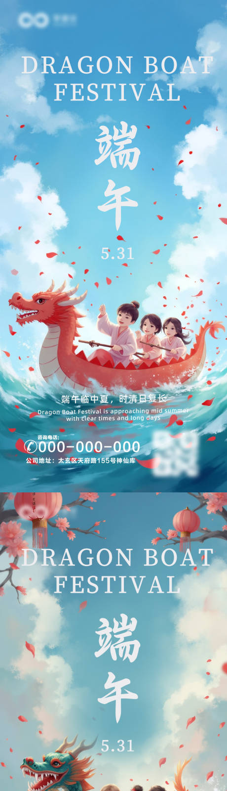 源文件下载【享设计】搜索编号：85290030598793827【端午节海报】
