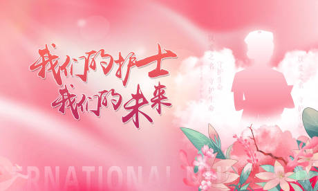 源文件下载【512护士节】编号：48100030602691414