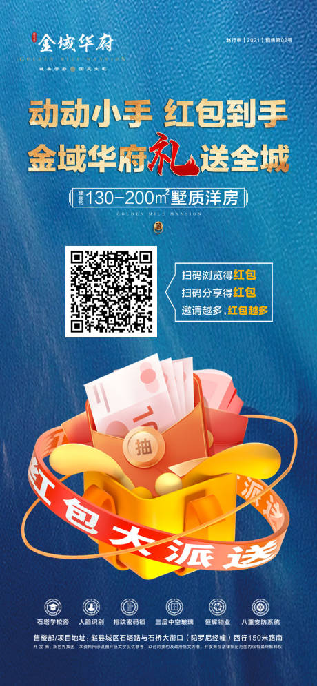 源文件下載【送紅包海報(bào)】編號(hào)：61000030644833791