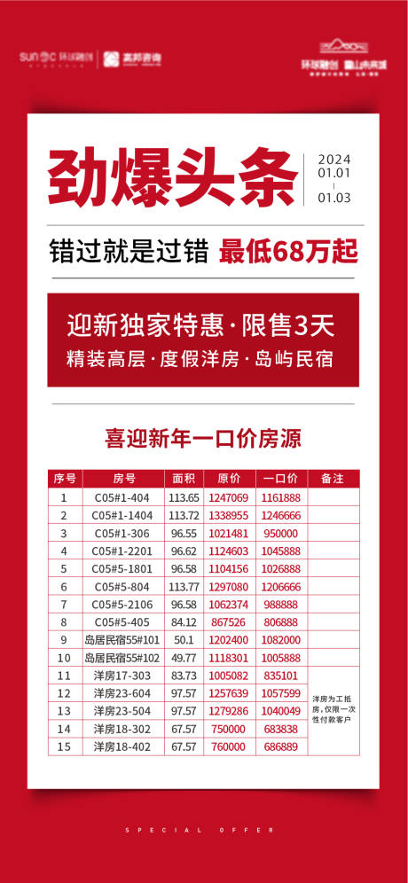 源文件下載【享設(shè)計(jì)】搜索編號(hào)：17350030607618285【頭條】