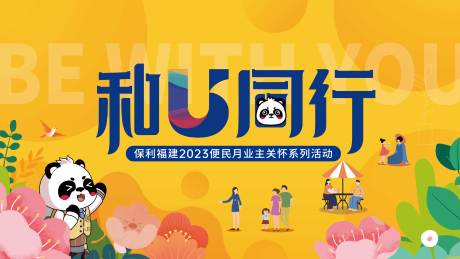 源文件下载【便民活动】编号：55250030616862809