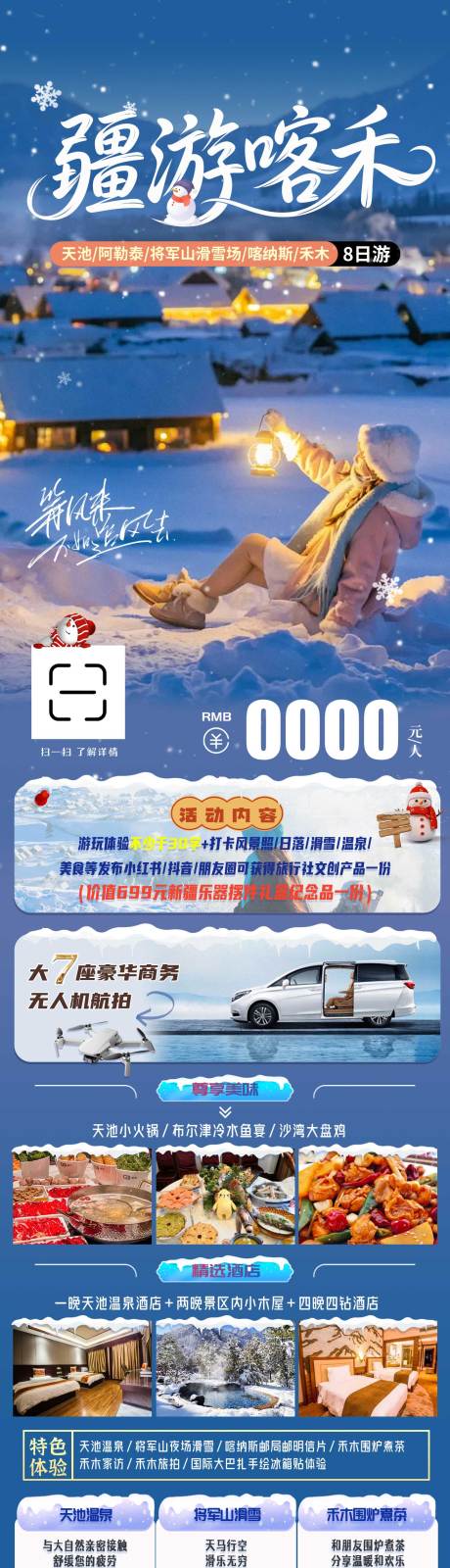 源文件下載【疆游喀禾】編號：64960030528845472