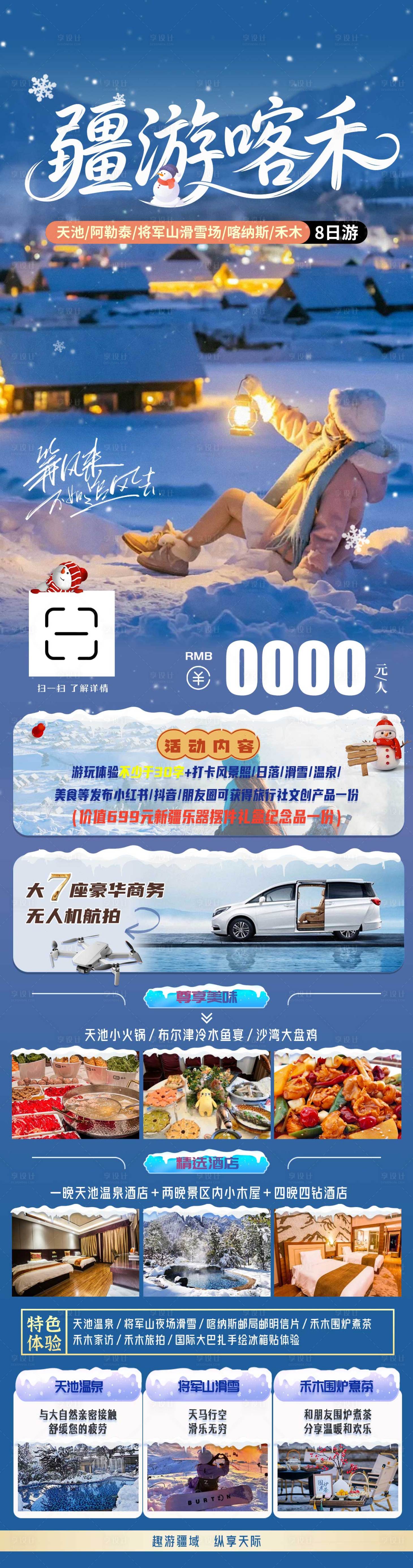 源文件下载【疆游喀禾】编号：64960030528845472