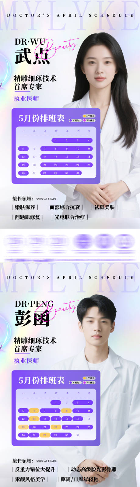 源文件下载【专家医生坐诊】编号：50960030512606326