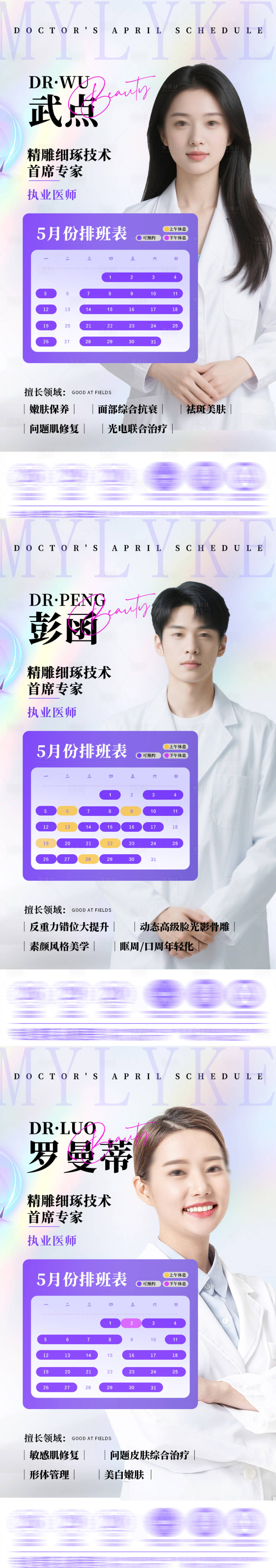 源文件下载【专家医生坐诊】编号：50960030512606326