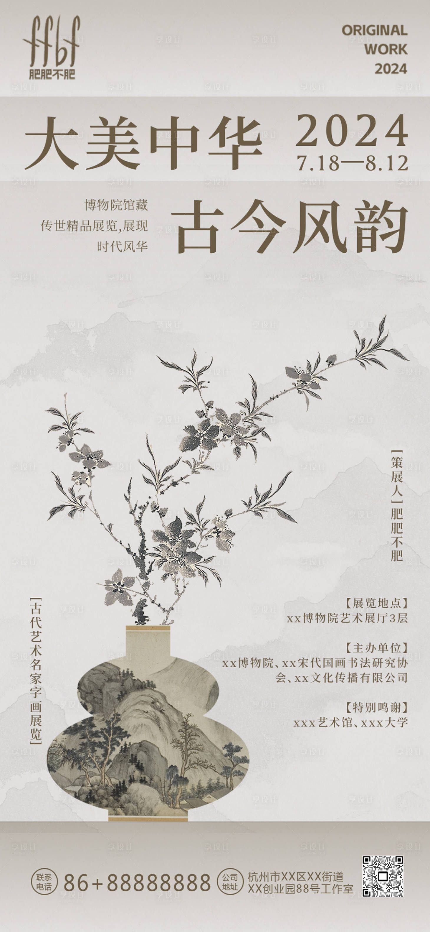 源文件下载【享设计】搜索编号：33120030647734348【邀请函】