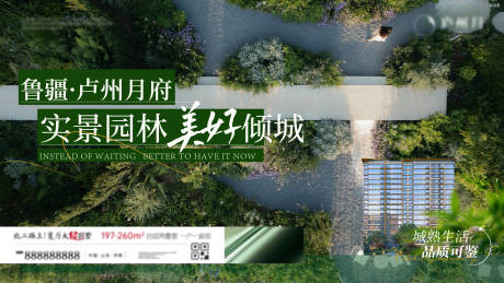 源文件下载【地产园林展板】编号：42980031087073652