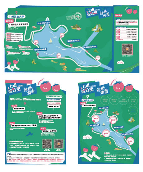 源文件下载【活动打卡地图】编号：86160031065322198