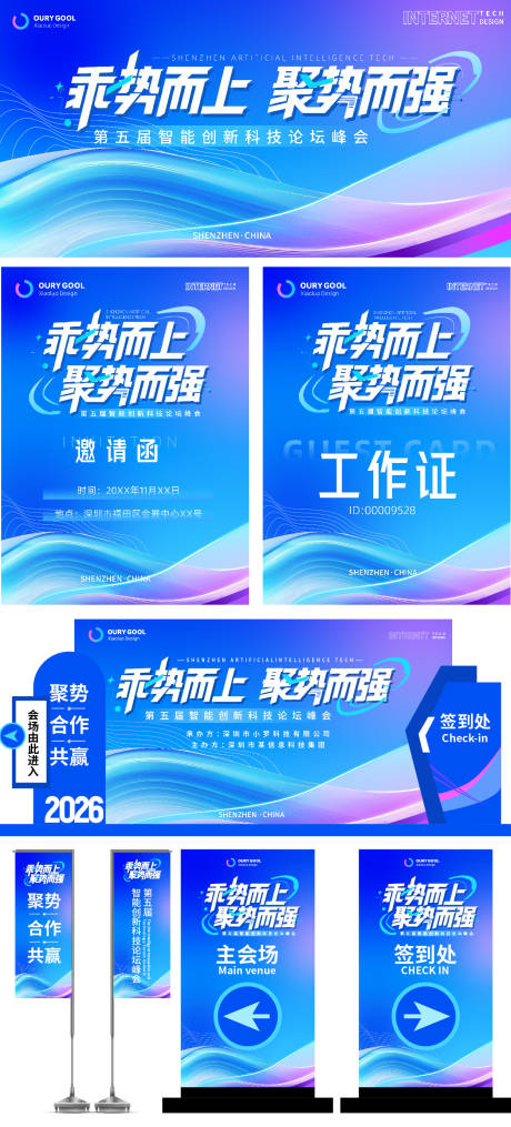 源文件下载【弥散渐变风背景板 】编号：26620030824444107