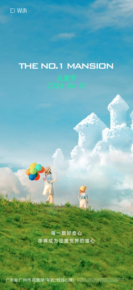 源文件下载【享设计】搜索编号：97450030962582513【儿童节海报】