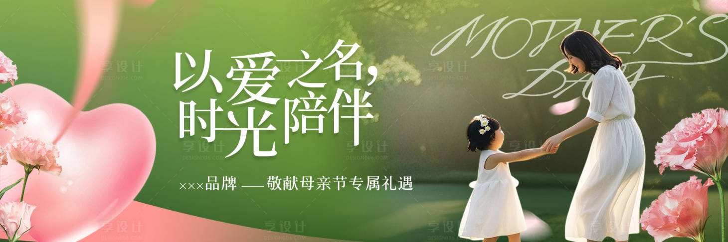 源文件下载【享设计】搜索编号：96290030846873939【母亲节美团新鲜事三连图海报】
