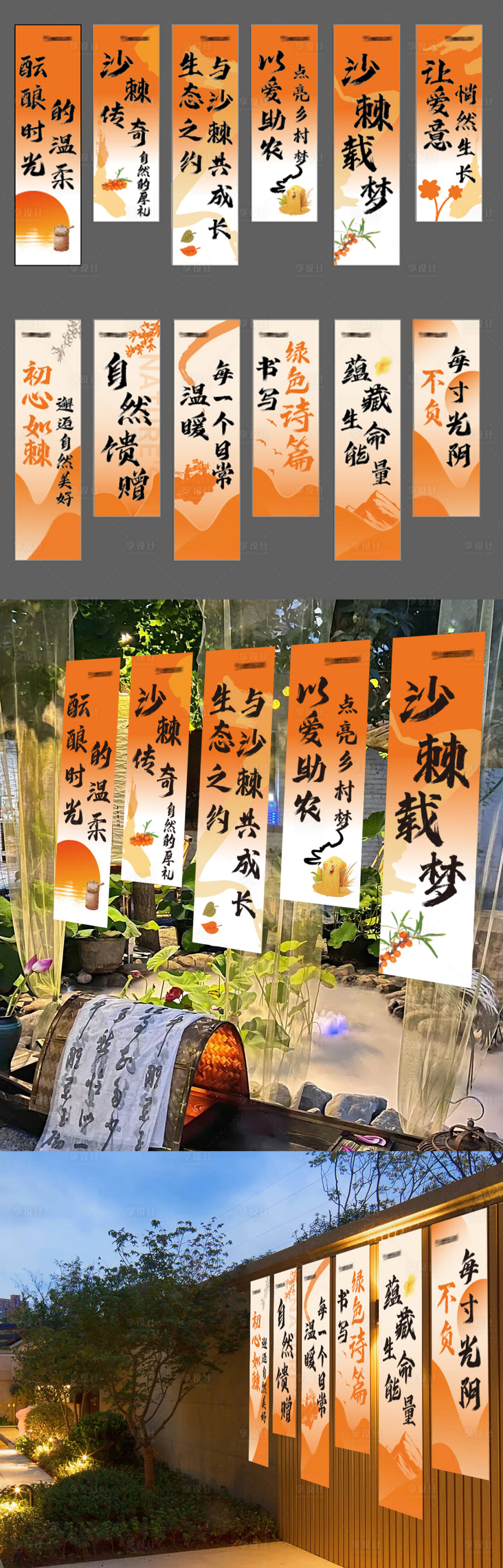 源文件下載【享設計】搜索編號：19130030949682684【生態農業條幅掛布】
