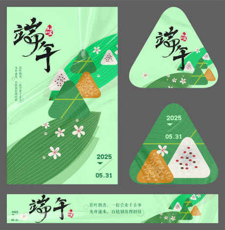 源文件下載【端午宣傳】編號：95110030854648010
