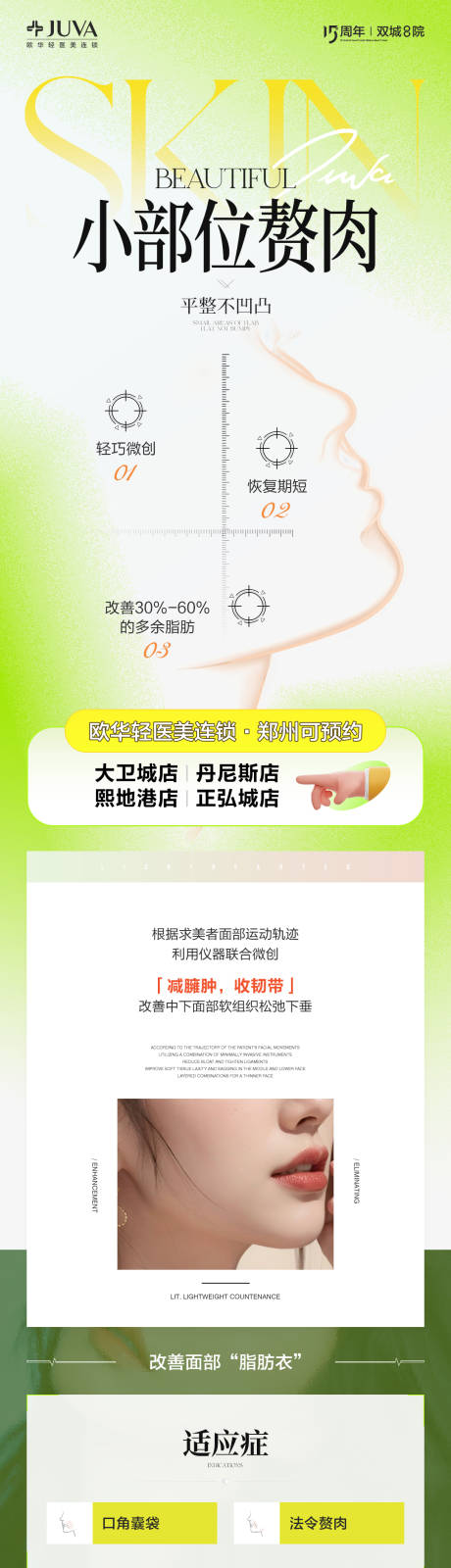 源文件下载【产品长图】编号：79480030676721237
