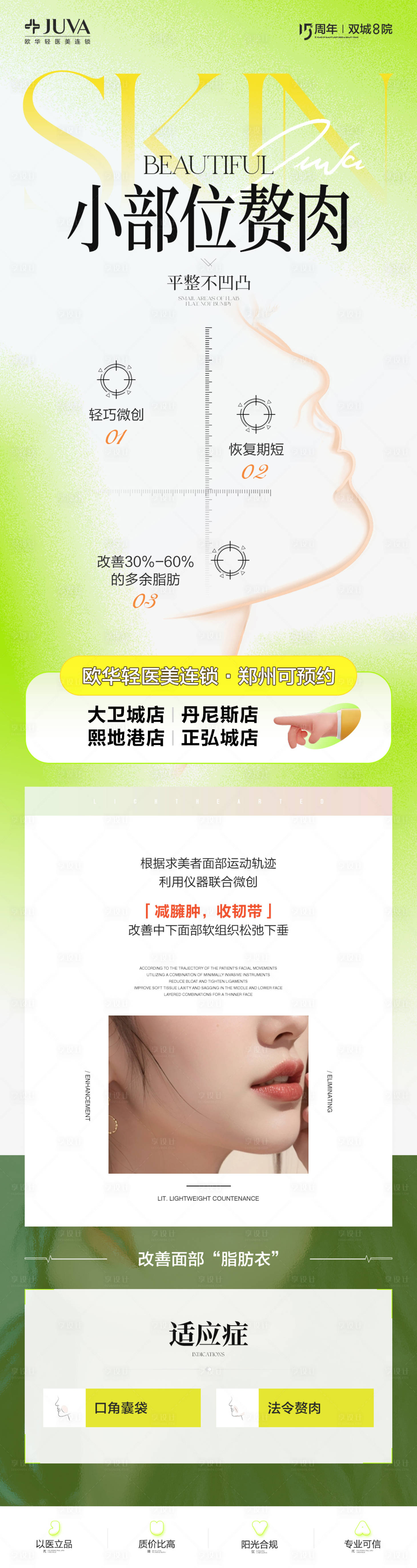 源文件下載【享設計】搜索編號：79480030676721237【產品長圖】