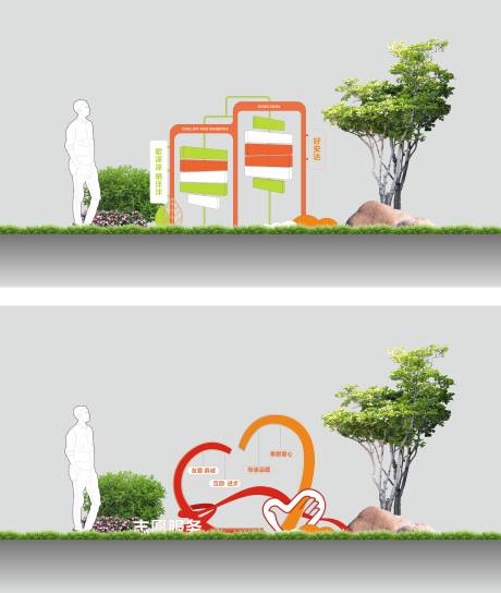 文明城市景观小品