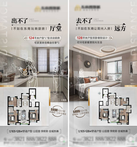 源文件下載【享設計】搜索編號：44970030937249974【地產戶型價值點海報】