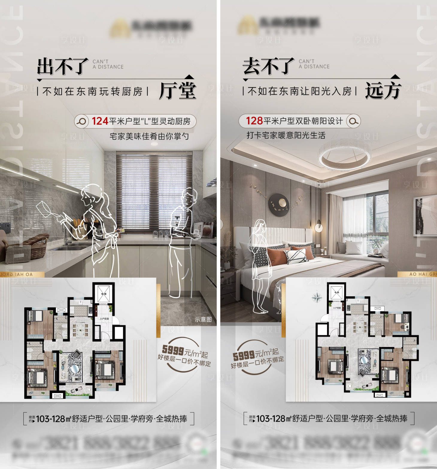 源文件下載【享設計】搜索編號：44970030937249974【地產戶型價值點海報】