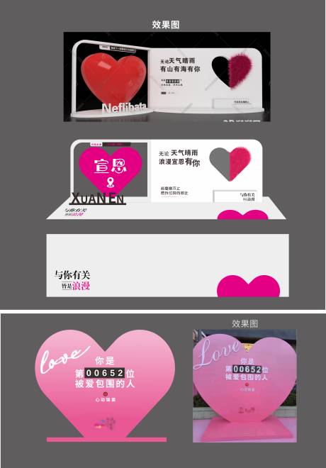 源文件下载【享设计】搜索编号：58170030910622008【造型美陈堆头】