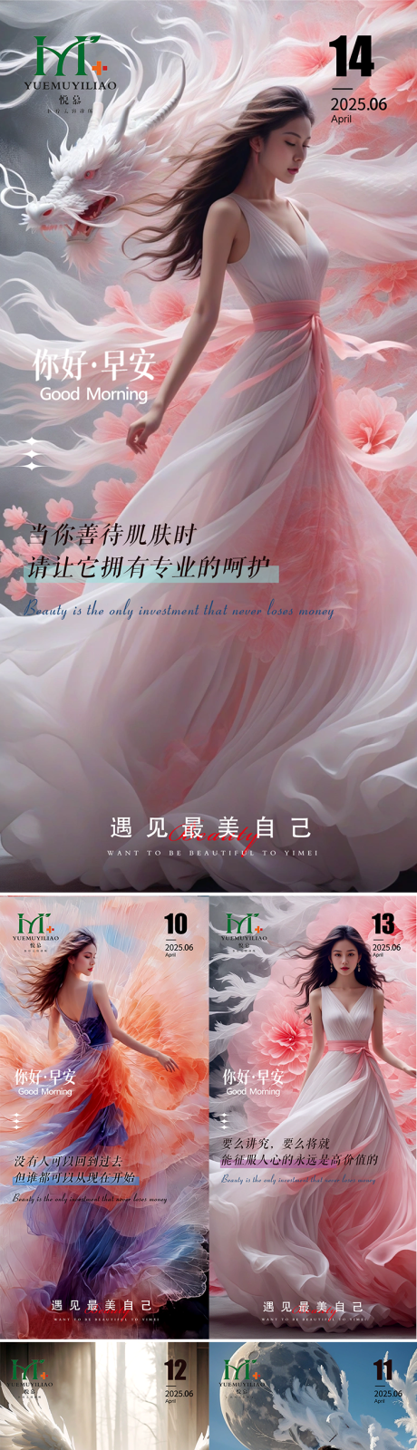 源文件下載【早安】編號：87470030540657659