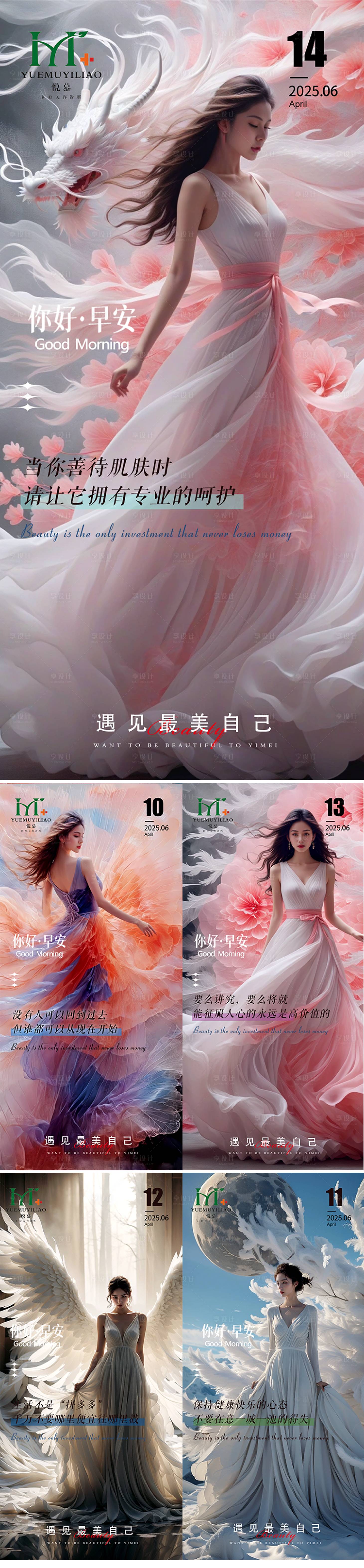 源文件下載【早安】編號：87470030540657659