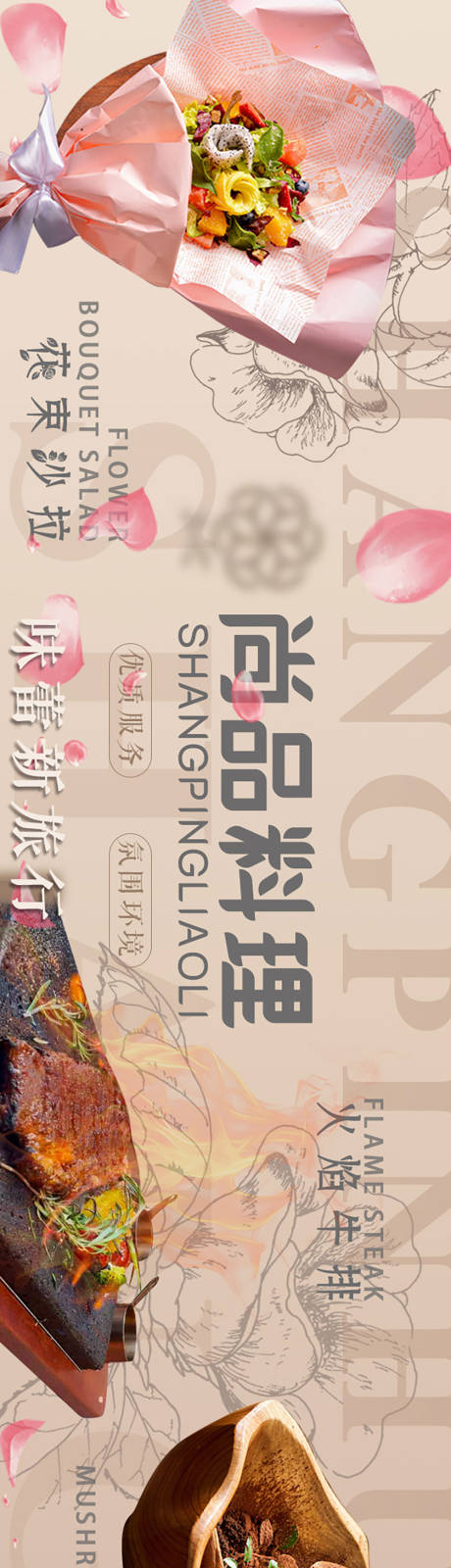源文件下載【享設計】搜索編號：87660030908998389【餐廳三連圖】